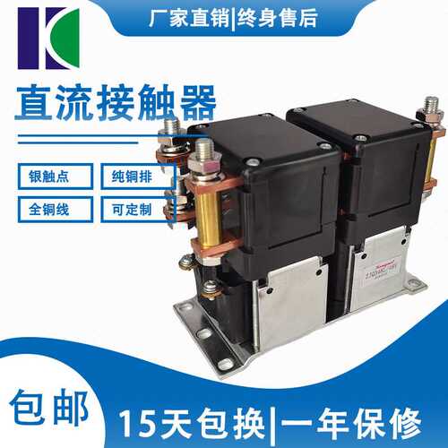 专业生产厂家直销ZJQ3XX直流接触器154FR环向接触器