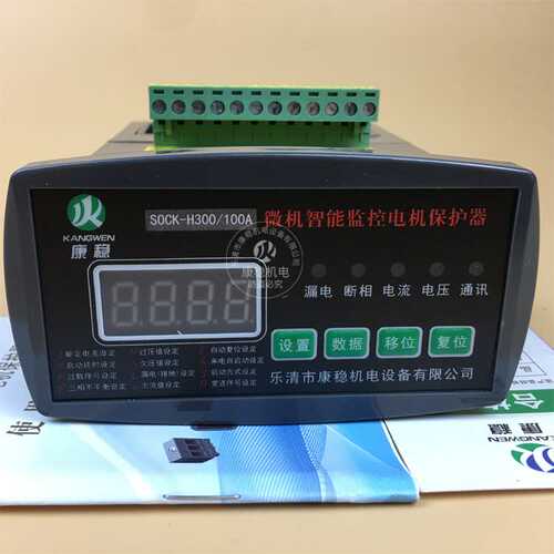 电机综合监控保护装置 LDB-MA 三相电动机智能保护器WMB-1-50-R-I