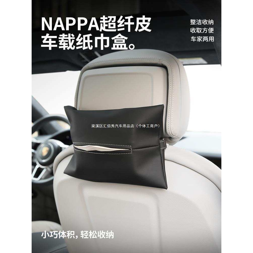 bimll车载纸巾盒抽纸盒车内挂式纸巾套纸巾包扶手箱皮革奔驰其他