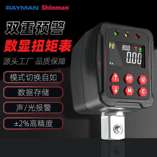 数显扭力接杆扳手 扭矩显示头数显扭力表 Digital torque wrench