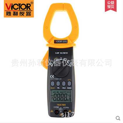 VICTOR胜利仪器VICTOR6056E/VC6056E数字钳形表