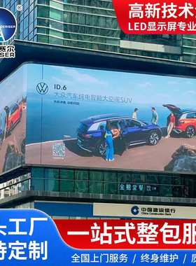 Ledscreen屏裸眼3d全彩led显示屏室外P2.5P3P4防水工户外全彩屏