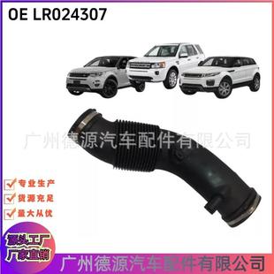 LR024307 空气进气管 适用于路虎极光 神行者2 发现神行 进气管