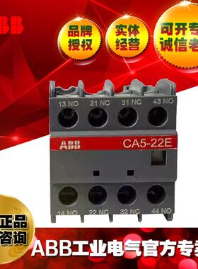 ABB接触器辅助触点CA5X-04E；1SBN019040R1004