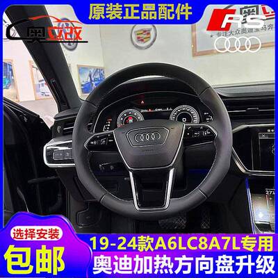 适用奥迪A6LC8A7L升级改装原厂方向盘加热系统无损替换盘子游丝