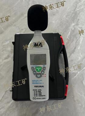 YSD130型防爆噪声分析仪 量程130dB 神东工矿