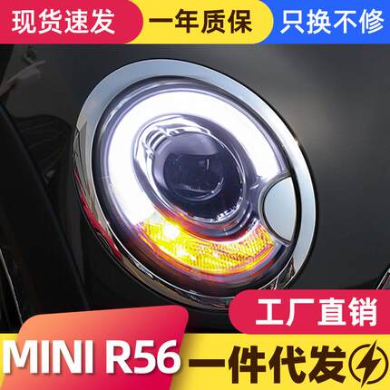 适用于07-13款宝马mini大灯总成R55 56改装LED日行灯透镜氙气大灯