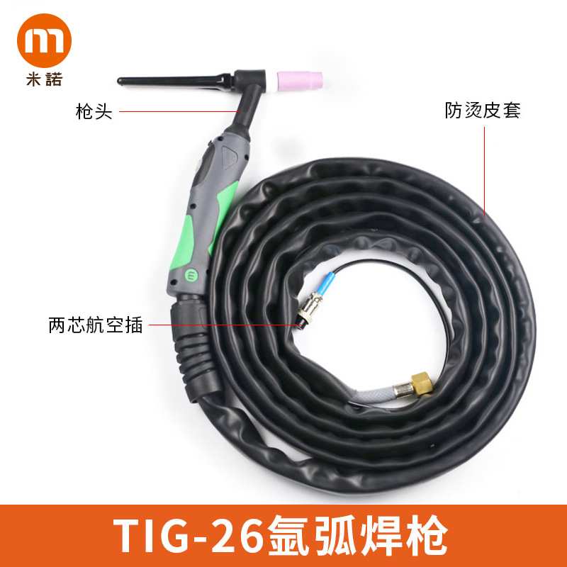 上海米诺TIG26氩弧焊枪4M风冷16平方直筒手柄WP-26氩弧焊枪氩焊枪
