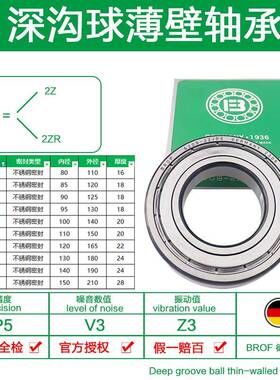 德国进口BROF6916 6917 6918 6919 6920 6922 6924 6926ZZ RS轴承