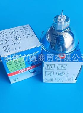 OSRAM/欧司朗 HLX64615EFN 牙齿科固化灯光学仪器卤素灯泡12V75W