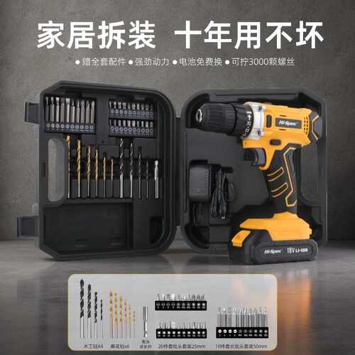 Hi-Spec 43件套 20V电钻套装充电式手电钻锂电钻多功能电动螺丝刀