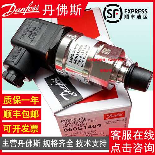 Danfoss丹佛斯MBS3300 060G140G -1-1.5bar  4-20ma压力变送器