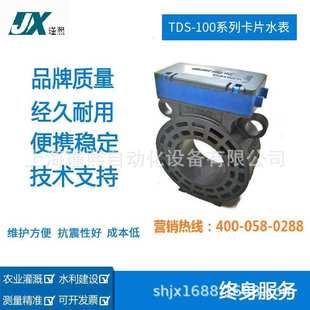 GPRS智能超声波卡片式DN50/65/80/100远传型农田灌溉水表流量计