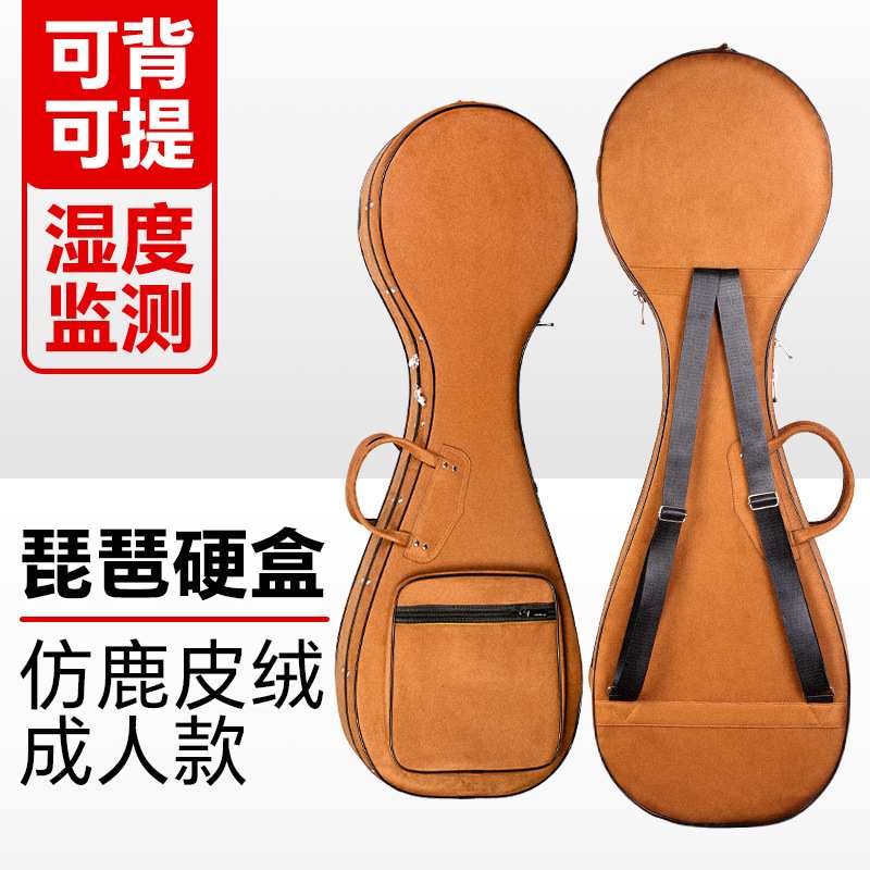 成人琵琶盒带湿度计仿鹿皮绒专业加厚硬盒箱防震防摔琴包保护盒子图片