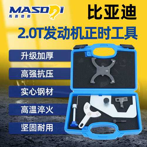 马赛德斯适用于比亚迪S7沃尔沃T4/T5 S60 S80L XC60 2.0T链条正时