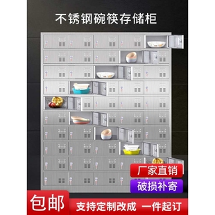 不锈钢餐具柜碗柜员工餐盘柜食堂碗筷柜多门储物柜净化室存放柜子