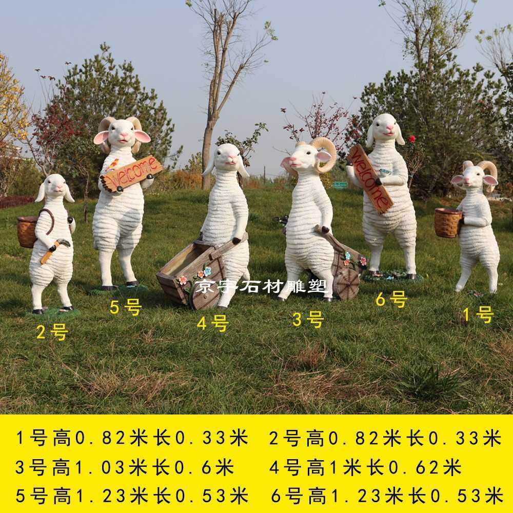 户外花园玻璃钢卡通绵羊花盆雕塑幼儿园草坪园林动物摆件景观装饰,模玩/动漫/周边/娃圈三坑/桌游,模型制作工具/辅料耗材,淘宝优惠券,粉丝福利购,淘宝优惠卷