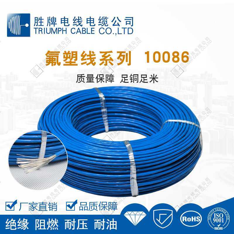 正标10086铁氟龙线耐高温镀锡镀银电线14AWG/16awg/18awg/20AWG