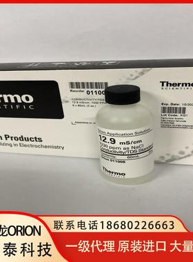 ORION奥立龙 011008 100us/cm标准液(5x60mL) 容量 60ml