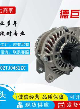 汽车发电机适用克莱斯勒铂锐发电机11231  04801323AB 04801323AC