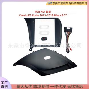 适用于KIA起亚Cerato K3 Forte面板改装中控台导航面框百变套框架