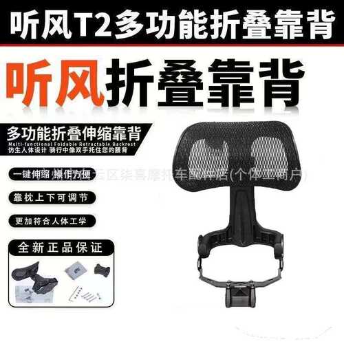 升级款听风时光适用于极核AE4SE+AE7AE8折叠多功能护腰伸缩后靠背