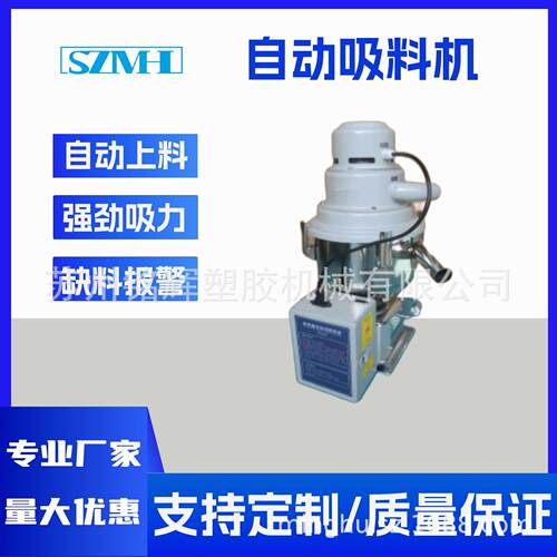 工业级自动吸料上料机强力吸料·稳定运行