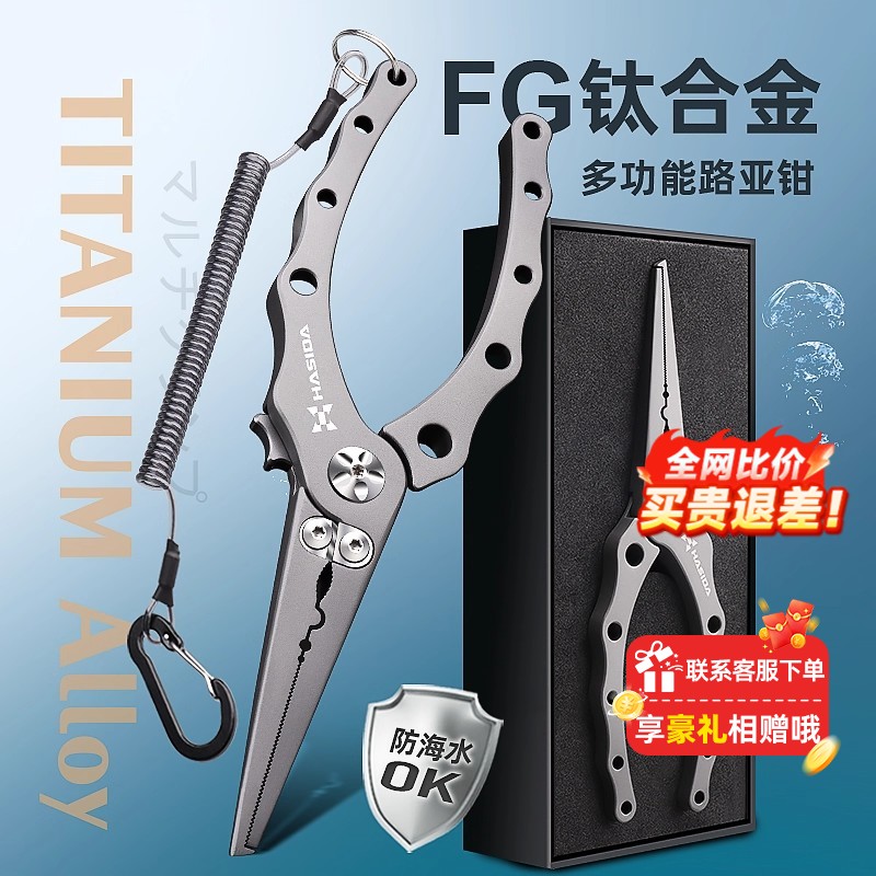 哈斯达全金属路亚钳防海水