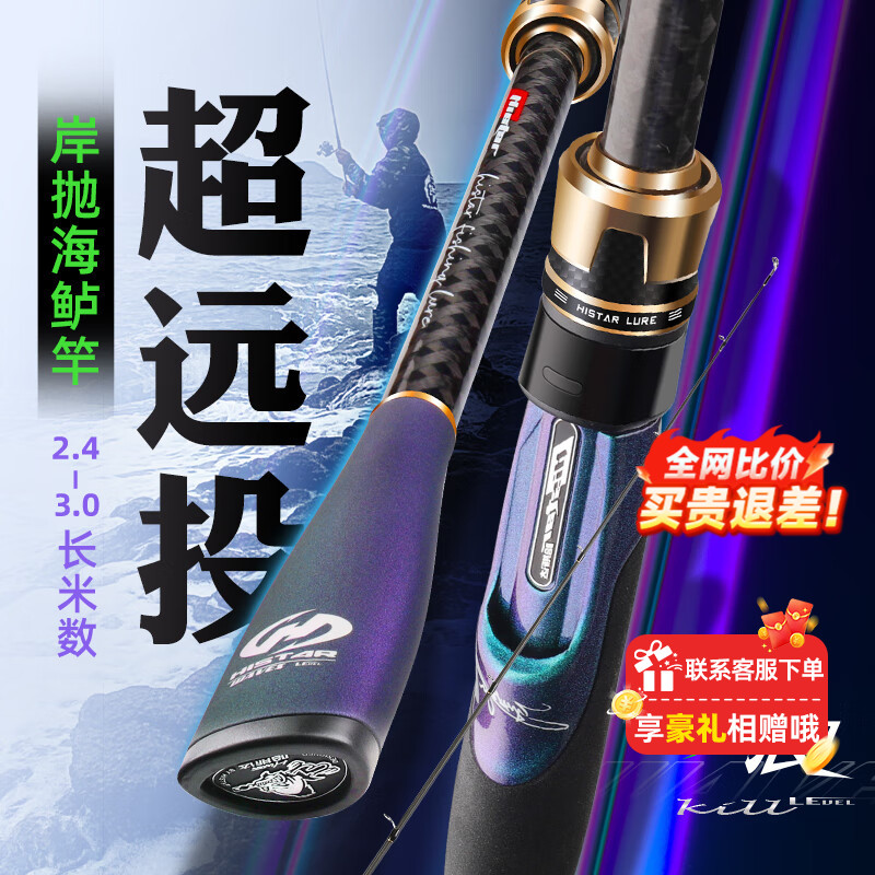 哈斯达斩浪路亚竿3MM四轴碳布