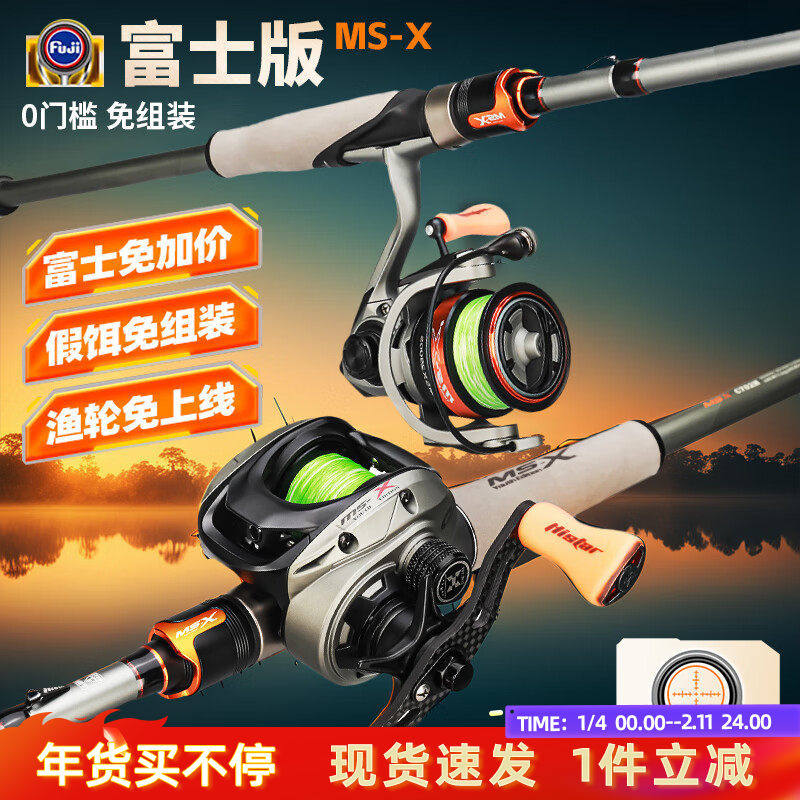 哈斯达穆萨富士版路亚竿远投富士环马口微物雷强直柄枪柄路亚单杆,户外/登山/野营/旅行用品,路亚竿,淘宝优惠券,粉丝福利购,淘宝优惠卷
