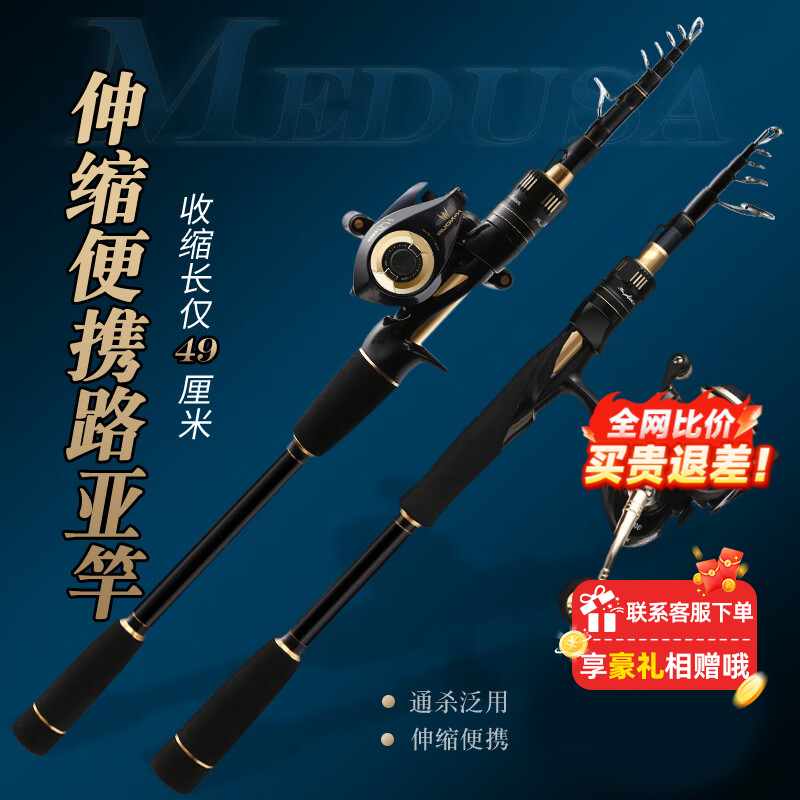 哈斯达伸缩便携路亚竿海竿美杜萨