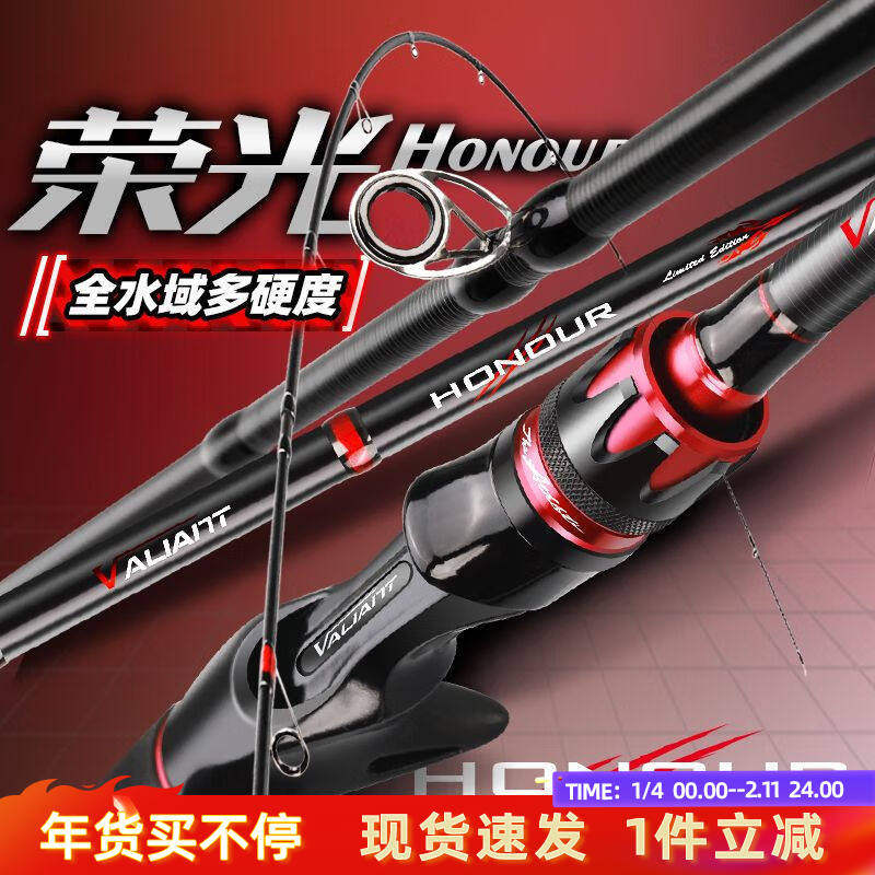 哈斯达荣光路亚竿单竿远投枪柄直柄翘嘴鲈鱼鳜鱼马口路亚竿,户外/登山/野营/旅行用品,路亚竿,淘宝优惠券,粉丝福利购,淘宝优惠卷