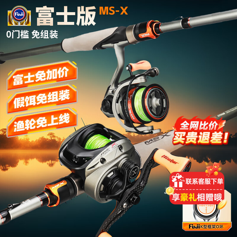 哈斯达穆萨富士版路亚竿远投富士环马口微物雷强直柄枪柄路亚单杆
