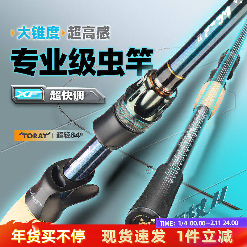 哈斯达魔杖专业虫杆路亚竿黑坑直柄枪柄鳜鱼鲈鱼超快调碳素路亚杆,户外/登山/野营/旅行用品,路亚竿,淘宝优惠券,粉丝福利购,淘宝优惠卷