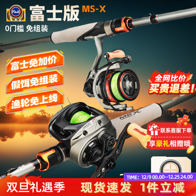 哈斯达穆萨富士版路亚竿远投富士环马口微物雷强直柄枪柄路亚单杆