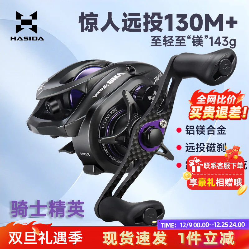 哈斯达放炸线骑士精英水滴轮