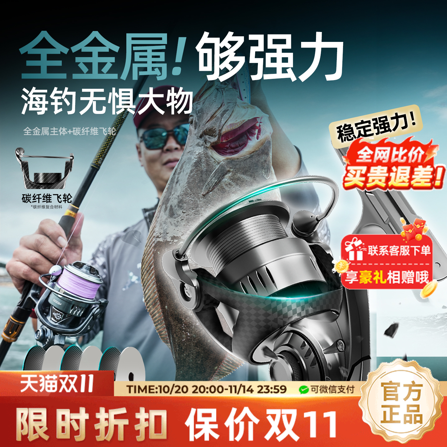 哈斯达M9纺车轮海钓全金属近海船钓铁板防海水路亚轮远投鱼线轮