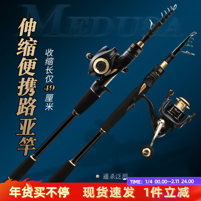 哈斯达伸缩路亚竿便携式超轻碳素远投海竿振出式路亚竿套装美杜萨,户外/登山/野营/旅行用品,路亚竿,淘宝优惠券,粉丝福利购,淘宝优惠卷