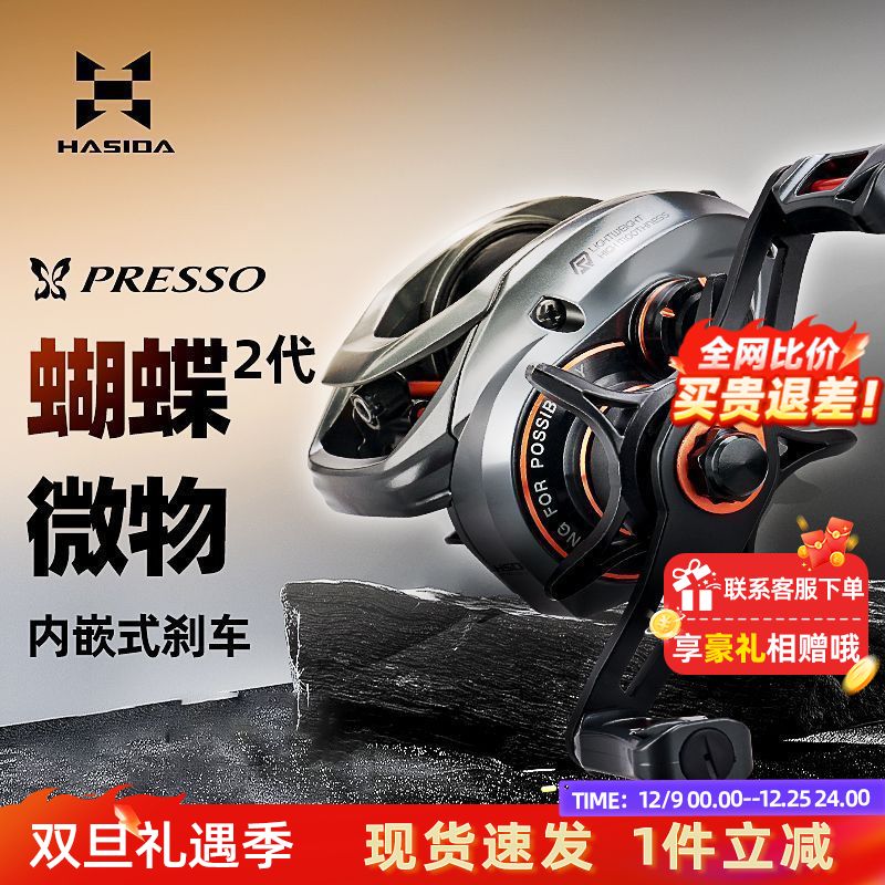 哈斯达蝴蝶水滴轮微物轮超轻金属防炸线鱼线轮马口白条翘嘴新品