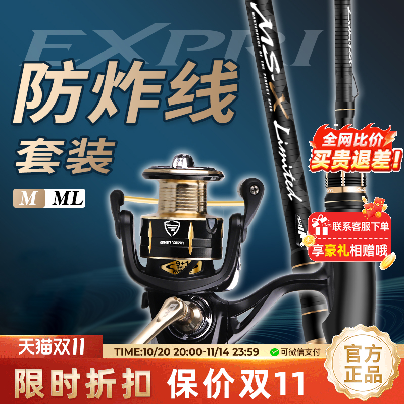 哈斯达穆萨全鱼种通杀路亚竿套装