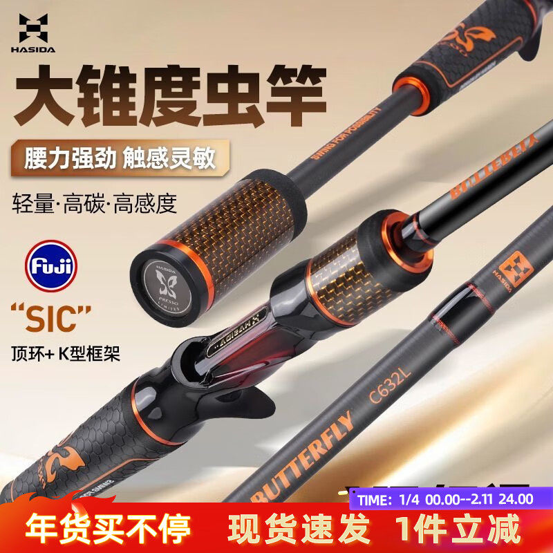 哈斯达蝴蝶虫竿快调鳜鱼竿直柄枪柄鲈鱼泛用远投高感度虫杆路亚竿,户外/登山/野营/旅行用品,路亚竿,淘宝优惠券,粉丝福利购,淘宝优惠卷