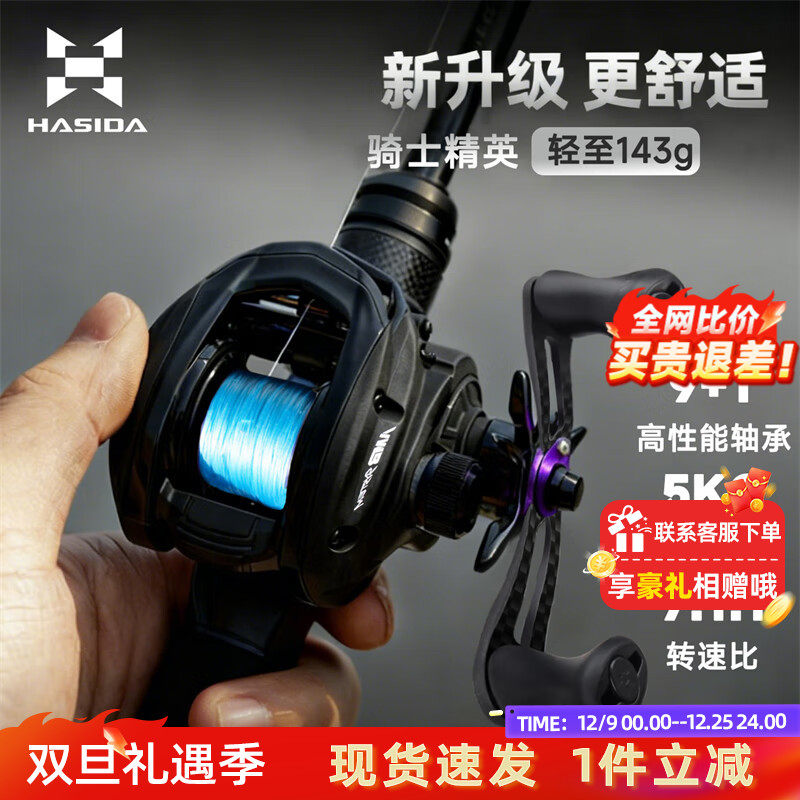 哈斯达骑士精英鱼线轮超远投泛用水滴轮路亚专用防炸线渔轮筏钓轮