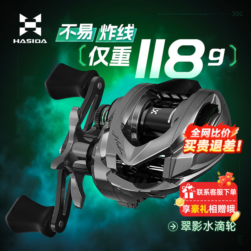 哈斯达翠影水滴轮碳纤维国产远投马口轮超轻鱼线轮路亚微物水滴轮