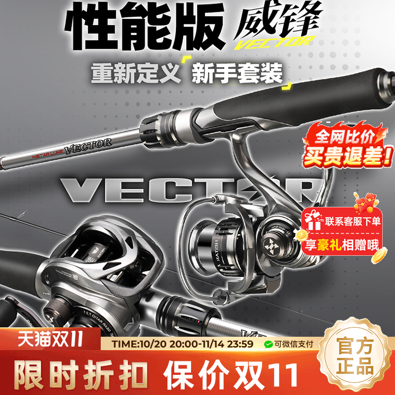 哈斯达威锋性能版路亚套装