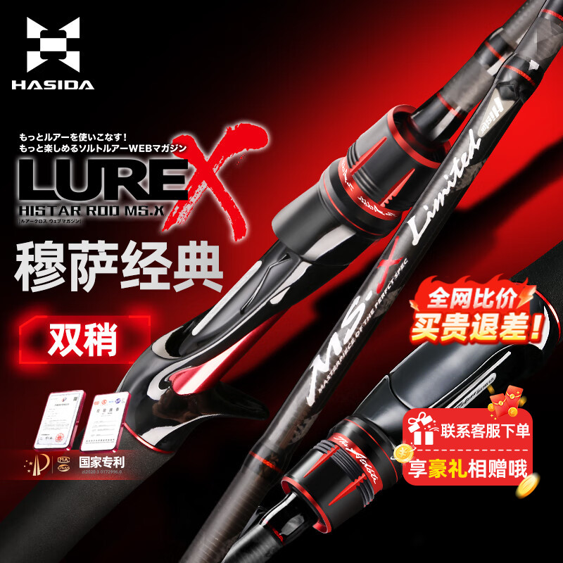 哈斯达路亚竿远投直柄枪柄双竿稍海杆淡水打黑雷强穆萨路亚单竿