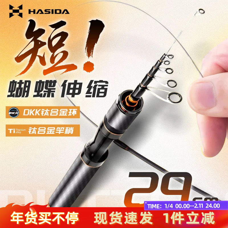 哈斯达蝴蝶伸缩竿钓鱼竿钛合金竿稍UL迷你短节便携微物竿路亚竿,户外/登山/野营/旅行用品,路亚竿,淘宝优惠券,粉丝福利购,淘宝优惠卷