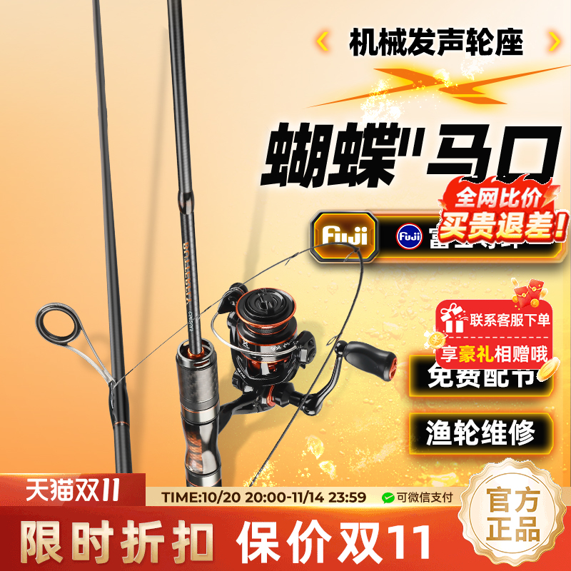 全套进口富士导环机械发声轮座