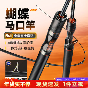 哈斯达正品蝴蝶富士微物ul路亚套装软微物竿马口白条钓鱼竿弹射竿
