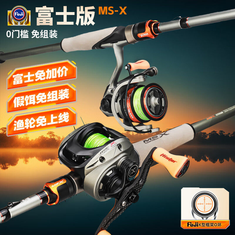 哈斯达穆萨富士版路亚竿远投富士环马口微物雷强直柄枪柄路亚单杆