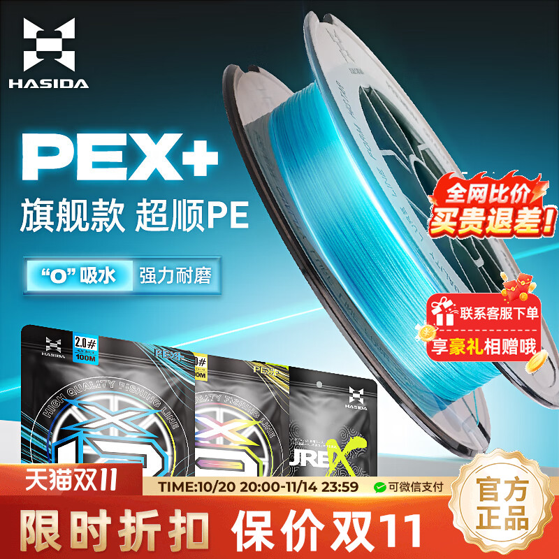 哈斯达9编pe线/哈斯达12编pe线